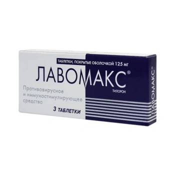 Lavomax 125mg comp. film. N3 OTC