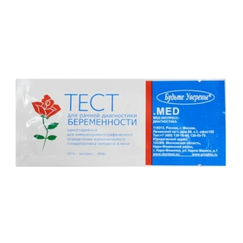 Test pentru sarcina Budite uvereni