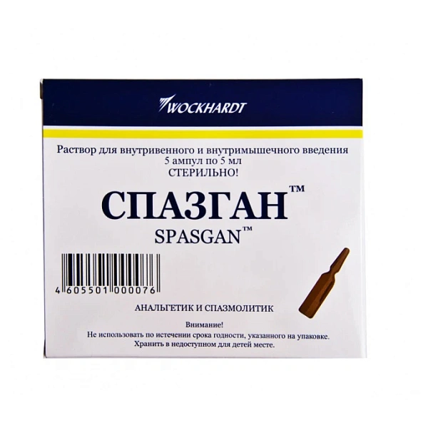 Spasgan 5ml sol. inj. N5