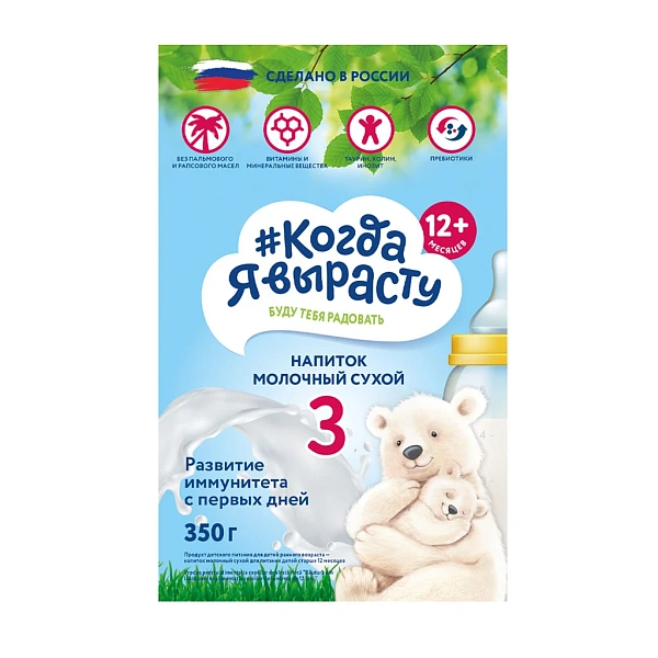 Kogda ea virostu amestec lactat 12+luni 350g Kogda ea virostu amestec lactat 12+luni 350g