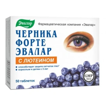 SBA Cernica Forte cu lutein fara zahar comp N50