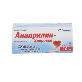 Anaprilin 10mg comp. N10x5 blister.(Zdorovye)