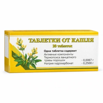 Comprimate antitusive (contra tusei) N20