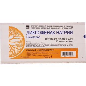 Diclofenac 75mg/3ml sol.inj. N10 (Borisov)