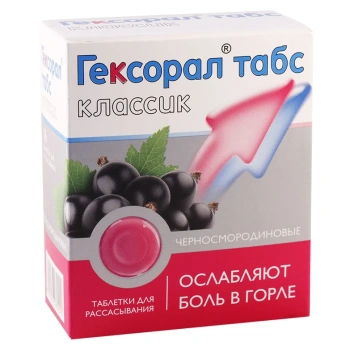 Hexoral Tabs Classic 1,2mg + 0,6mg coacaza neagra N4x4
