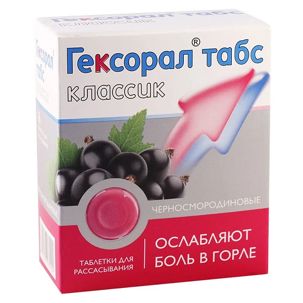 Hexoral Tabs Classic 1,2mg + 0,6mg coacaza neagra N4x4