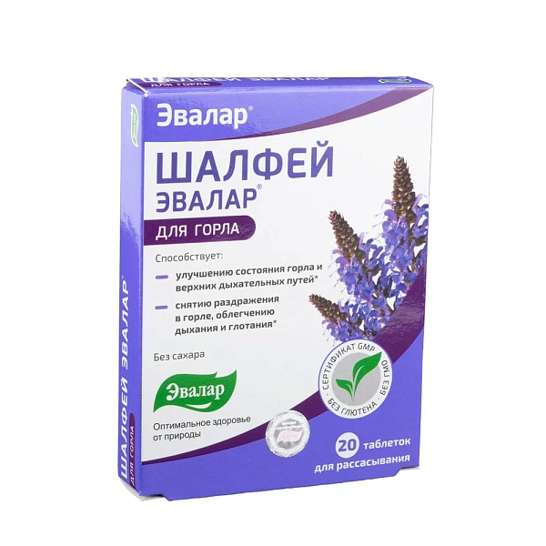 SBA Salvie evalar pastile p/u git N20