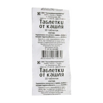 Comprimate antitusive N10