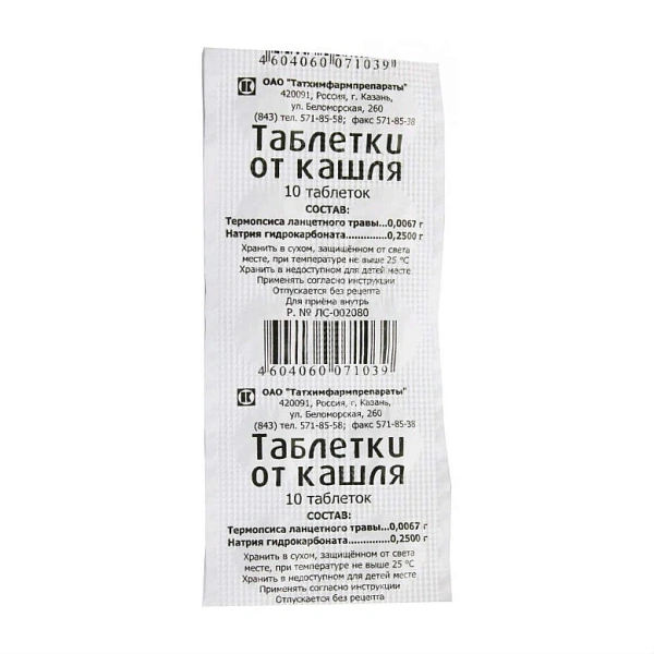 Comprimate antitusive N10