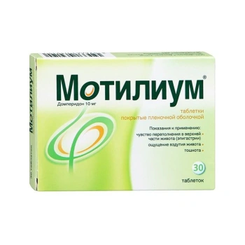 Motilium 10mg comp. film. N30