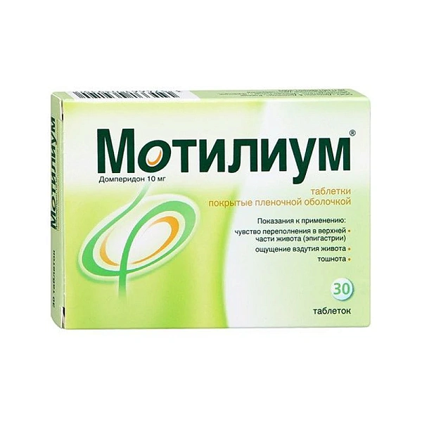 Motilium 10mg comp. film. N30 Motilium 10mg comp. film. N30
