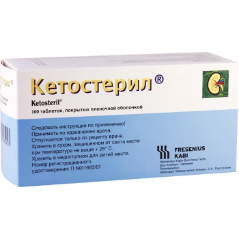 Ketosteril 100mg comp. film. N20x5