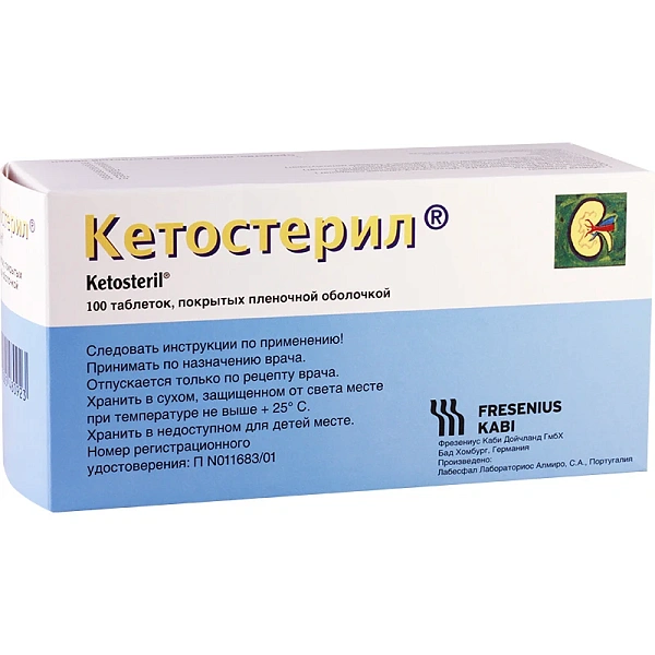 Ketosteril 100mg comp. film. N20x5