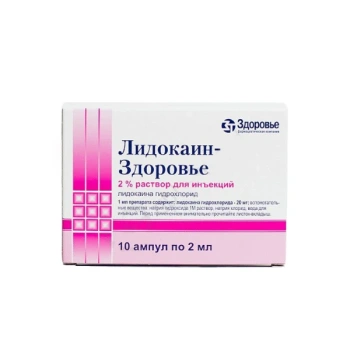 Lidocain 2% 2ml sol.inj. N10 (Zdorovye)