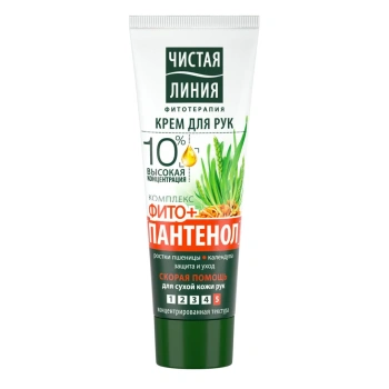 CL 09-461 Crema pentru miini protectie și ingrijire (Calendula)