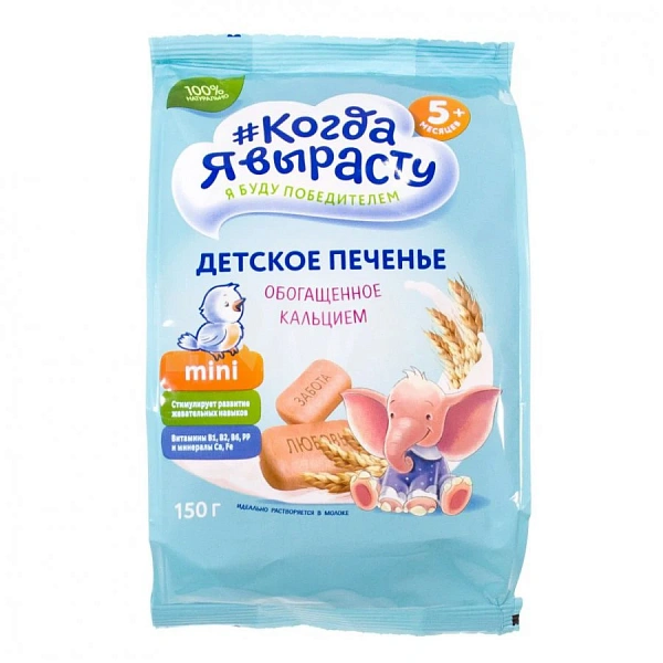 Kogda ea virostu Biscuiti cu calciu 150g Kogda ea virostu Biscuiti cu calciu 150g