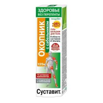 Sustavit Tataneasa gel-balsam cu sabelnic 125ml