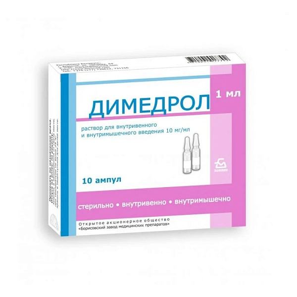 Dimedrol 1% 1ml sol.inj. N10 (Borisov)