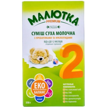Horol Maliutca (2) Premium (de la 6-12 luni) 350g