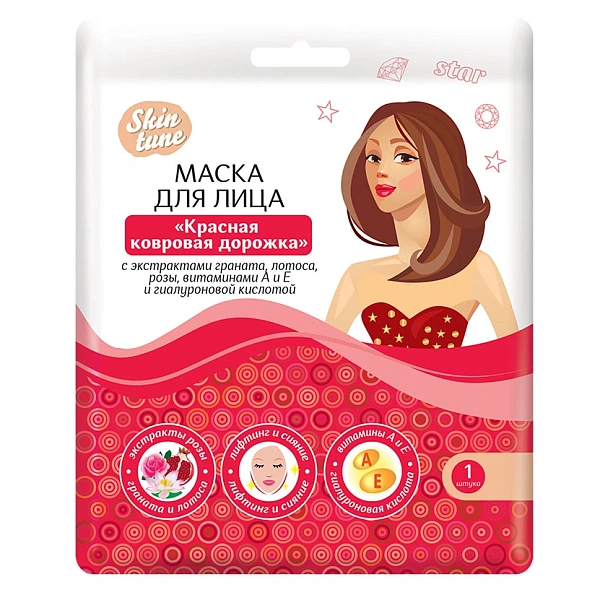 Skin tune Masca pentru față pe bază de țesătură "Красная ковровая дорожка"