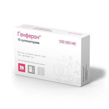 Genferon sup. 500000 UI N10