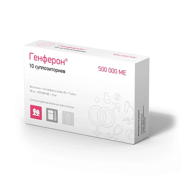 Genferon sup. 500000 UI N10