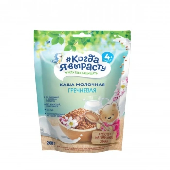 Kogda ea virostu Terci cu lapte din hrisca 200g