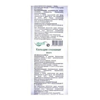 SBA Calciu gluconat forte N10