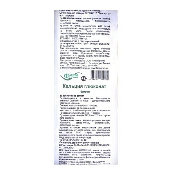 SBA Calciu gluconat forte N10