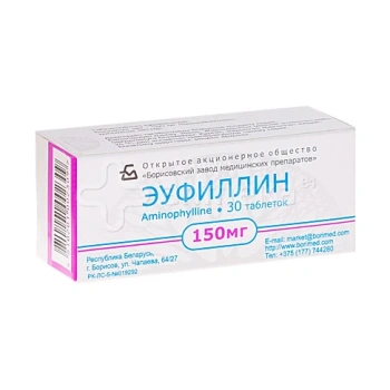 Eufillin 150mg comp. maturi N10x3 (Borisov)
