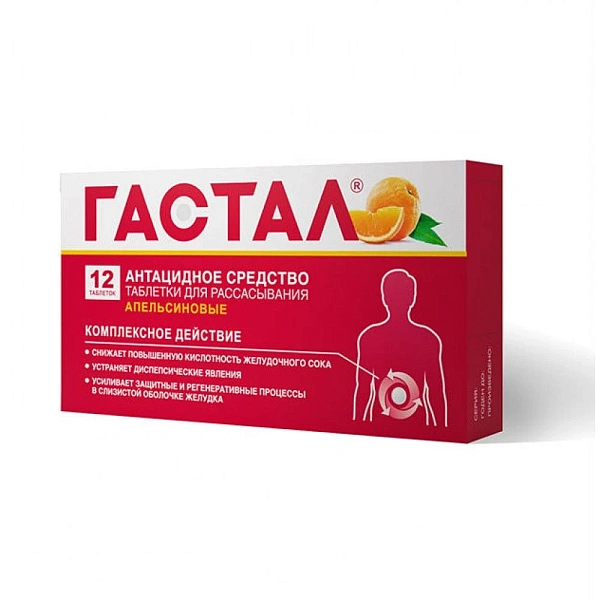 Gastal 450mg+300mg comp. N12