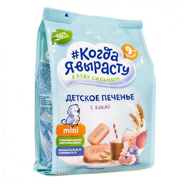 Kogda ea virostu Biscuiti cu cacao 150g Kogda ea virostu Biscuiti cu cacao 150g