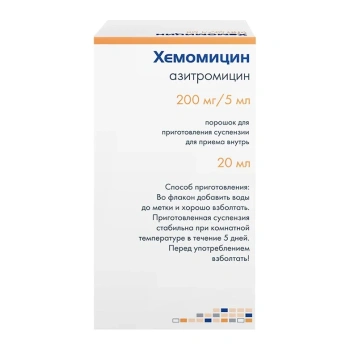 Hemomycin 200mg/5ml 20ml pulb.susp.orala N1