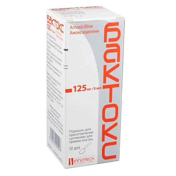Bactox 125mg/5ml 60ml pulb.susp.orala N1 Bactox 125mg/5ml 60ml pulb.susp.orala N1