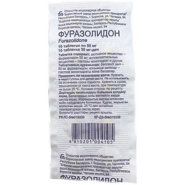 Furazolidon 50mg comp. N10 OTC