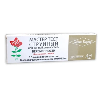 Test pentru sarcina ''Budite uvereni'' master test