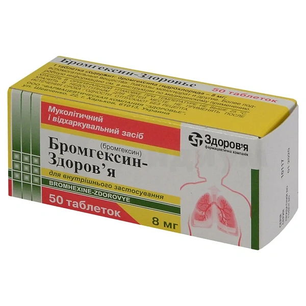 Bromhexin 8mg comp. N10x5 (Zdorovie)