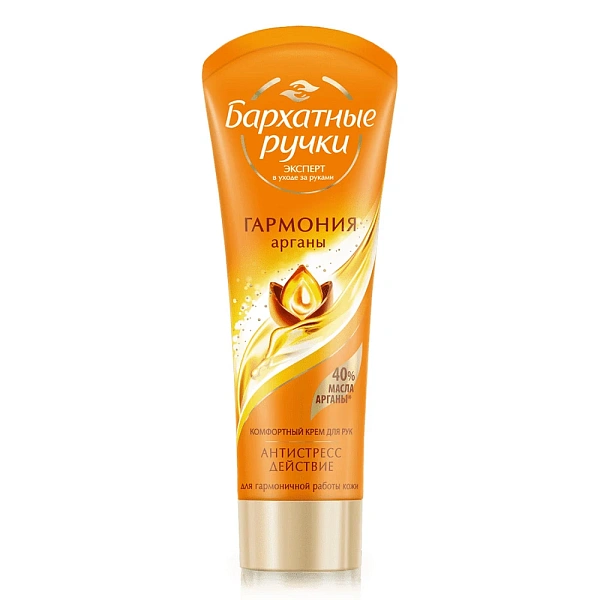 Cremă de mâini Barhatnie Ruciki din Argan 80ml