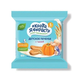 Kogda ea virostu Biscuiti cu bostan 60g