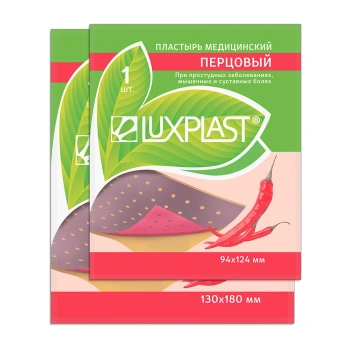 Emplastru Luxplast Piper 13x18cm N1