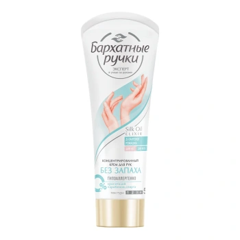 Cremă de mâini Barhatnie Ruciki hipoalergică fără miros  72ml