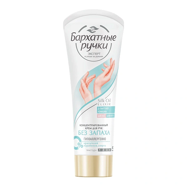 Cremă de mâini Barhatnie Ruciki hipoalergică fără miros  72ml