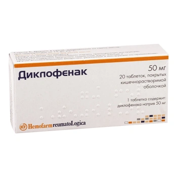 Diclofenac 50mg comp. N20 (Hemofarm)